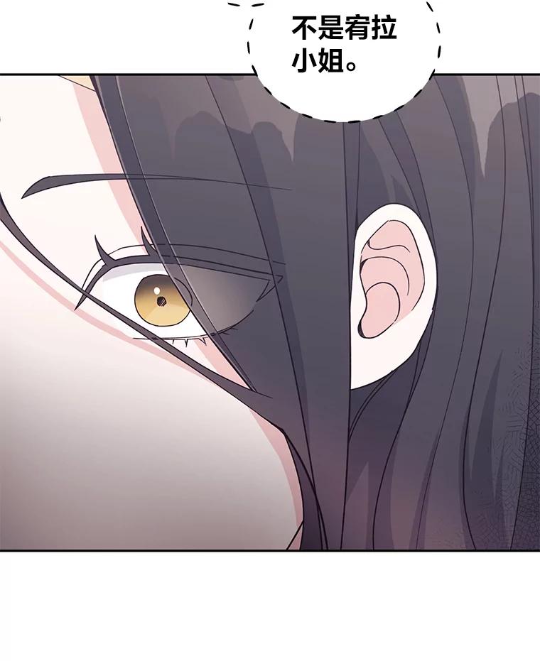 《嘴唇借我》20.接二连三 第3页