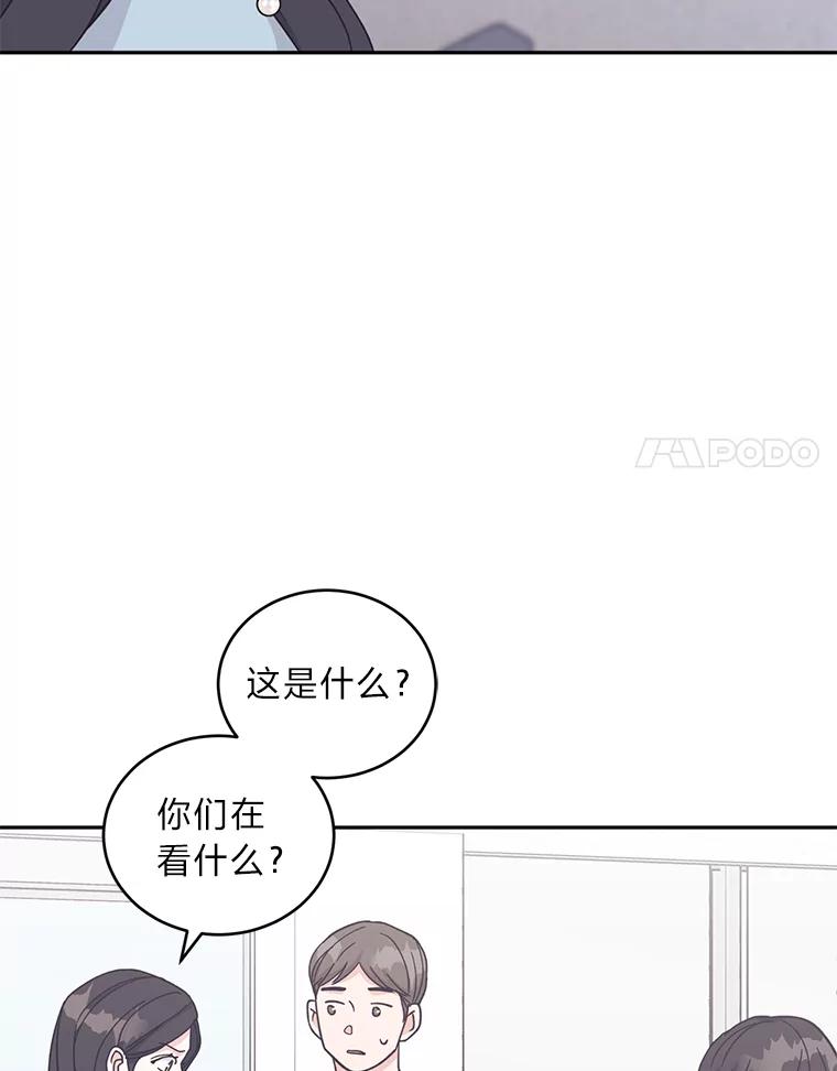 《嘴唇借我》20.接二连三 第112页