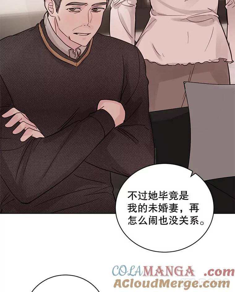 《仙女的惩罚》19.疑点重重 第58页