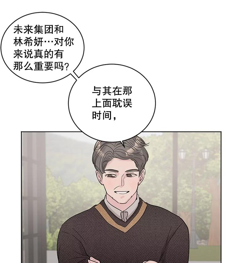 《仙女的惩罚》19.疑点重重 第18页