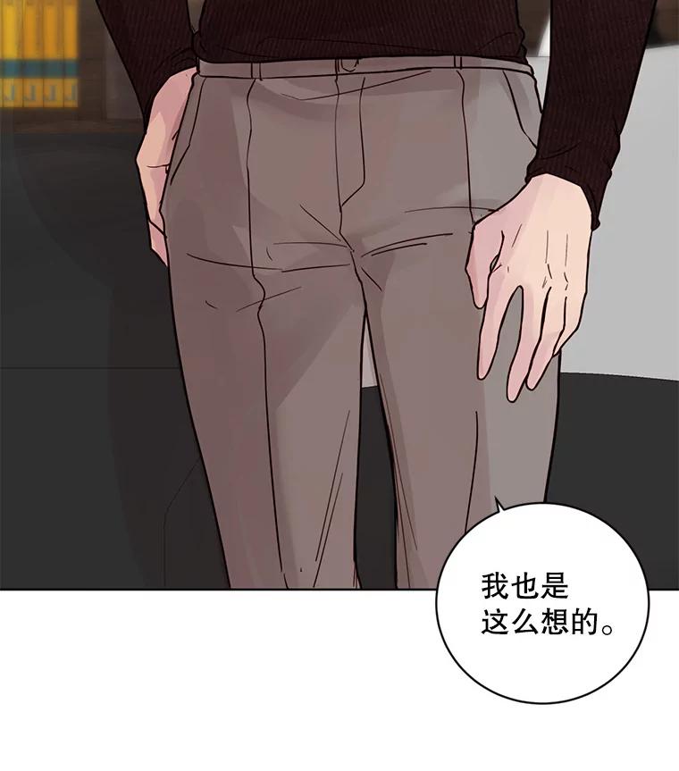 《仙女的惩罚》19.疑点重重 第56页