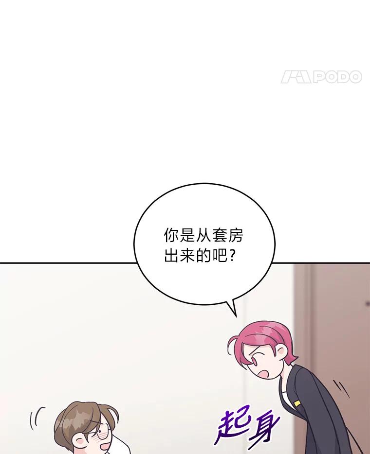《嘴唇借我》20.接二连三 第36页