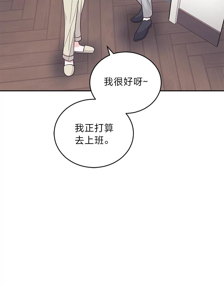 《嘴唇借我》20.接二连三 第64页