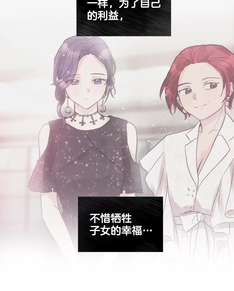 《仙女的惩罚》19.疑点重重 第48页