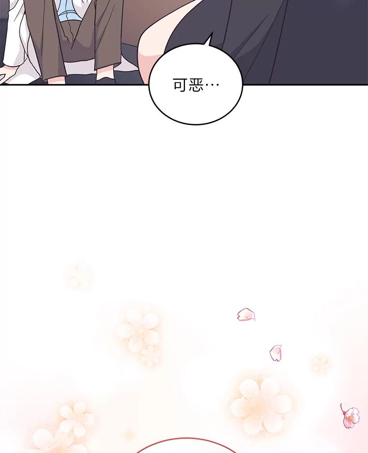 《嘴唇借我》20.接二连三 第30页