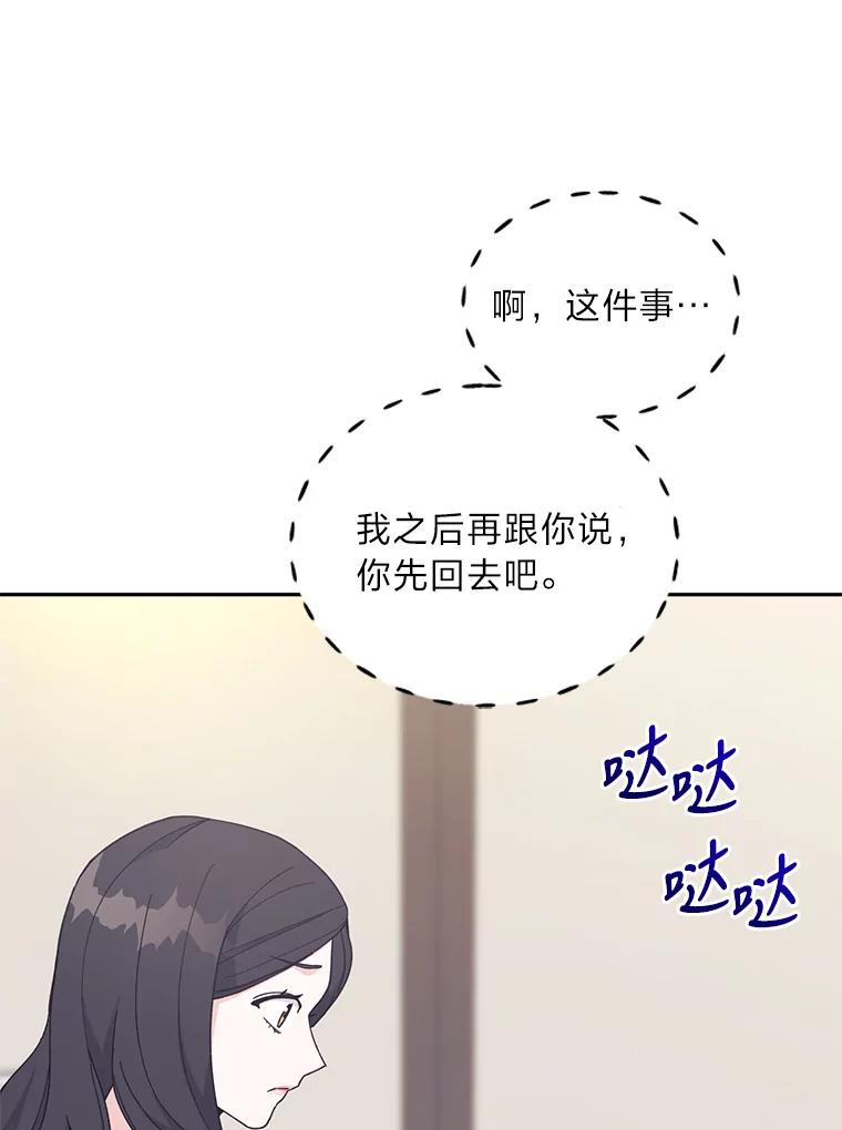 《嘴唇借我》20.接二连三 第11页