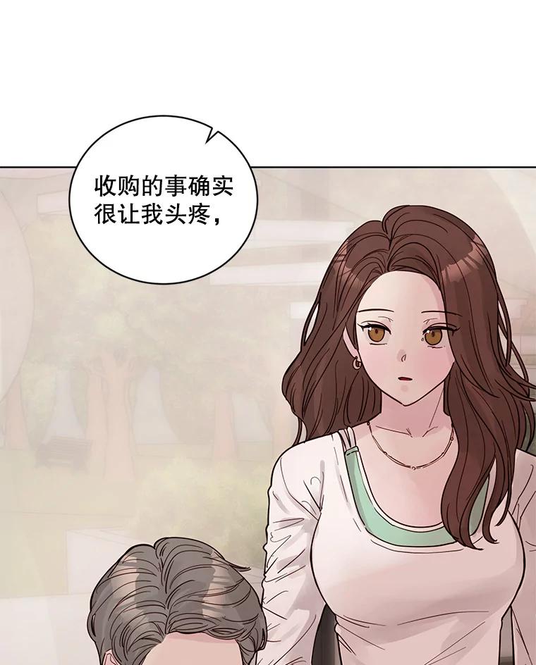 《仙女的惩罚》19.疑点重重 第57页