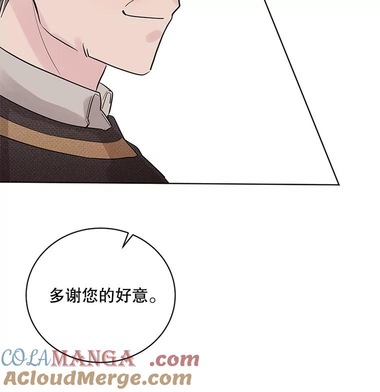 《仙女的惩罚》19.疑点重重 第22页