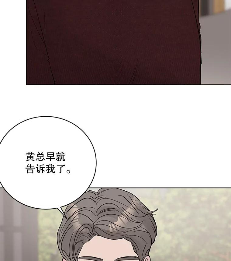 《仙女的惩罚》19.疑点重重 第6页