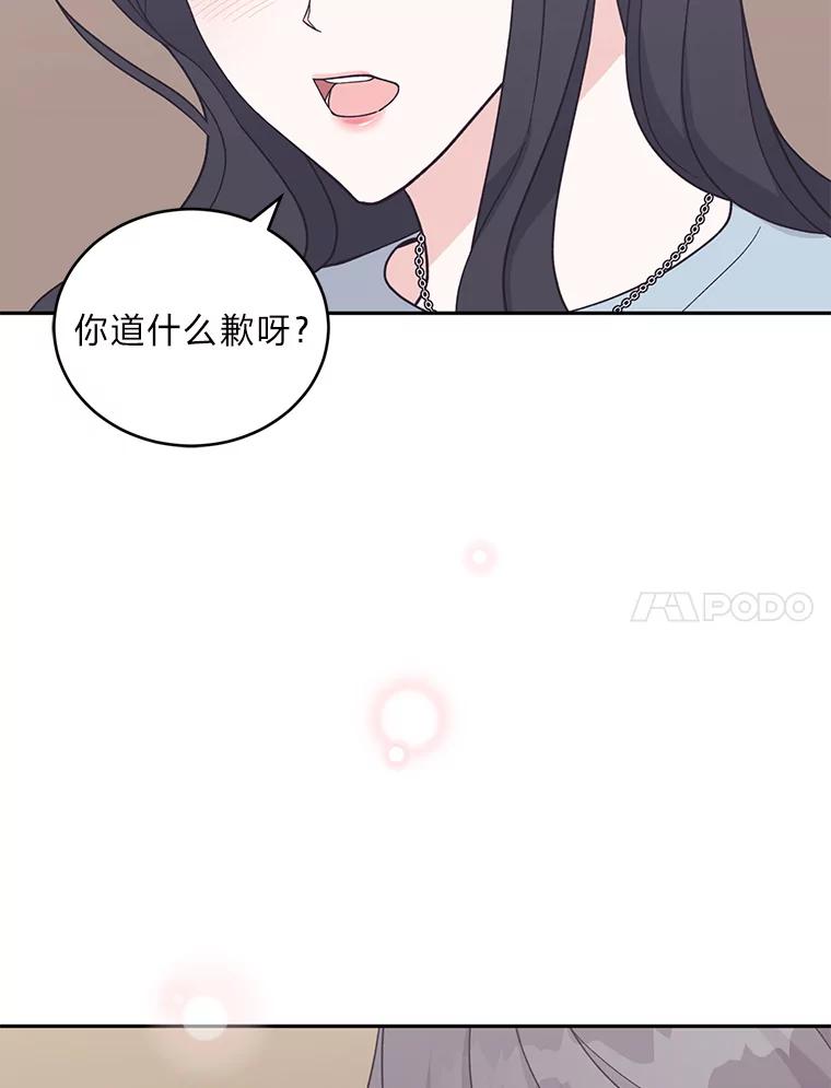 《嘴唇借我》20.接二连三 第75页