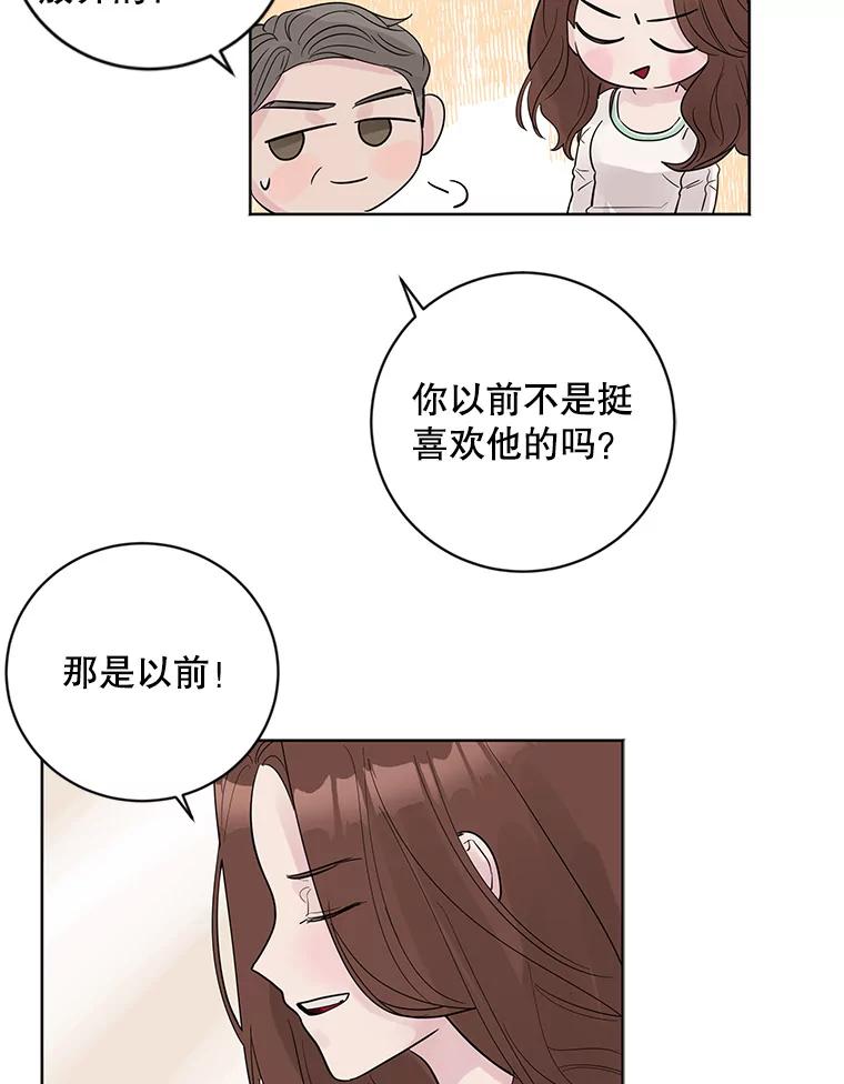 《仙女的惩罚》19.疑点重重 第69页