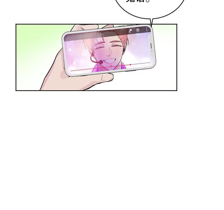 《仙女的惩罚》19.疑点重重 第84页