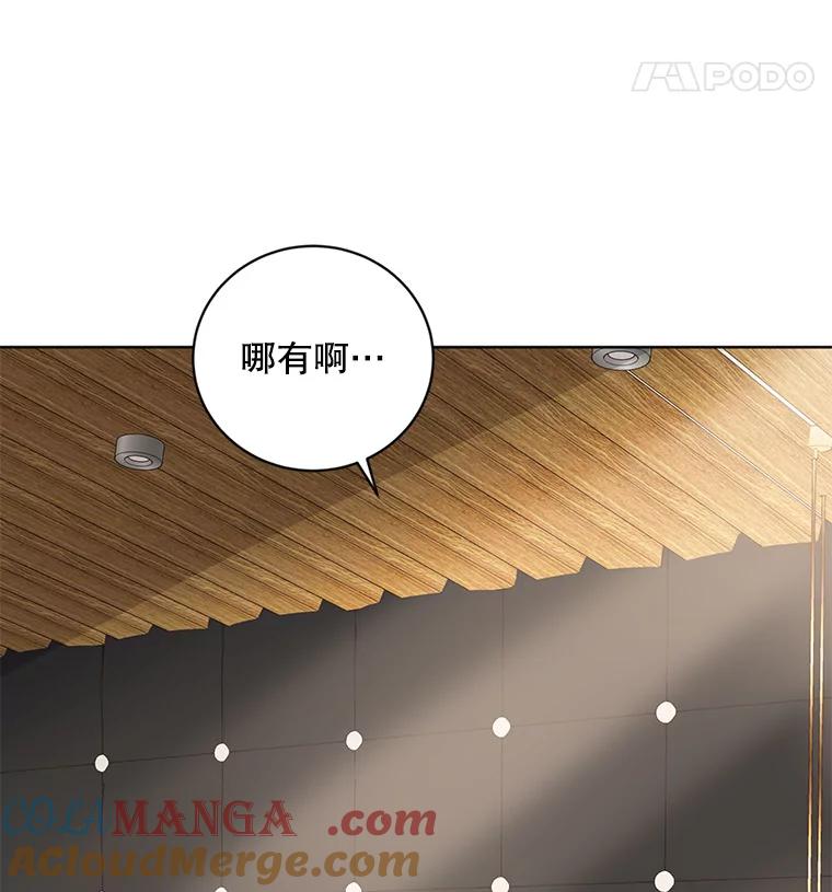 《仙女的惩罚》19.疑点重重 第85页