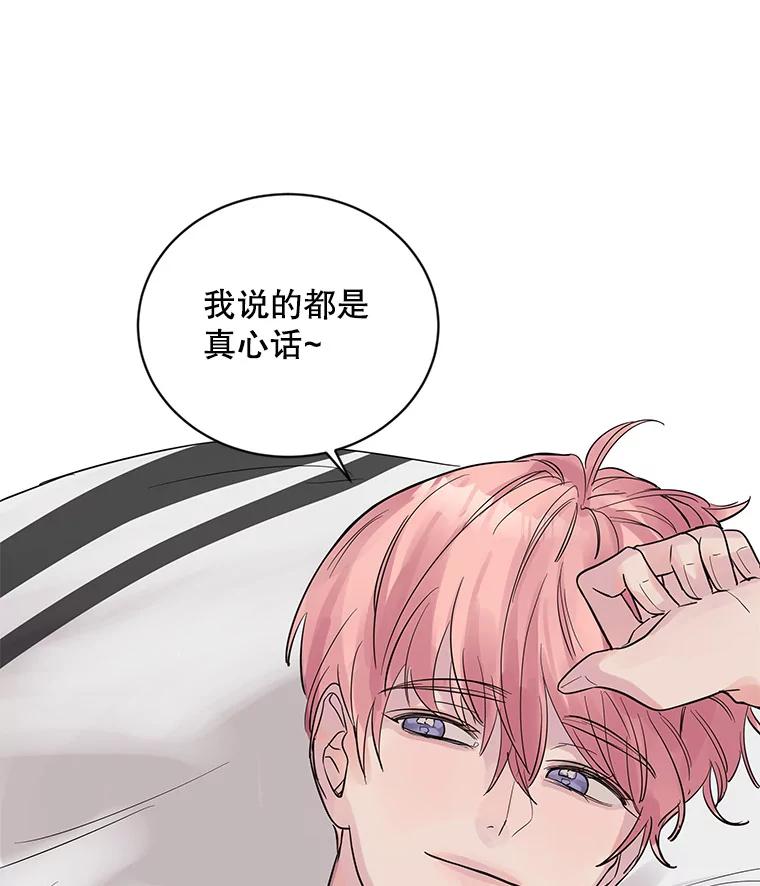 《仙女的惩罚》19.疑点重重 第87页