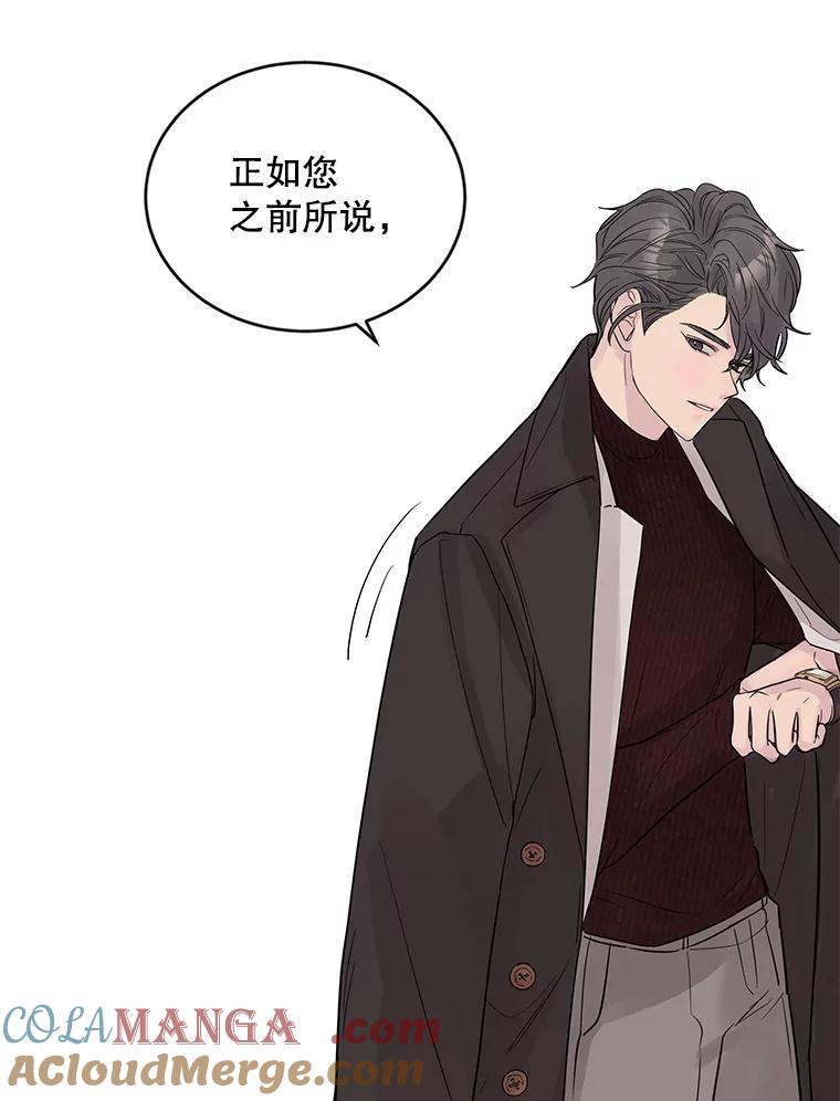 《仙女的惩罚》19.疑点重重 第64页