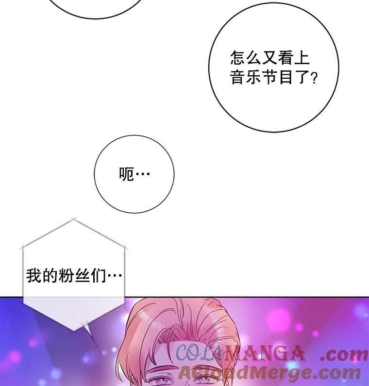《仙女的惩罚》19.疑点重重 第79页