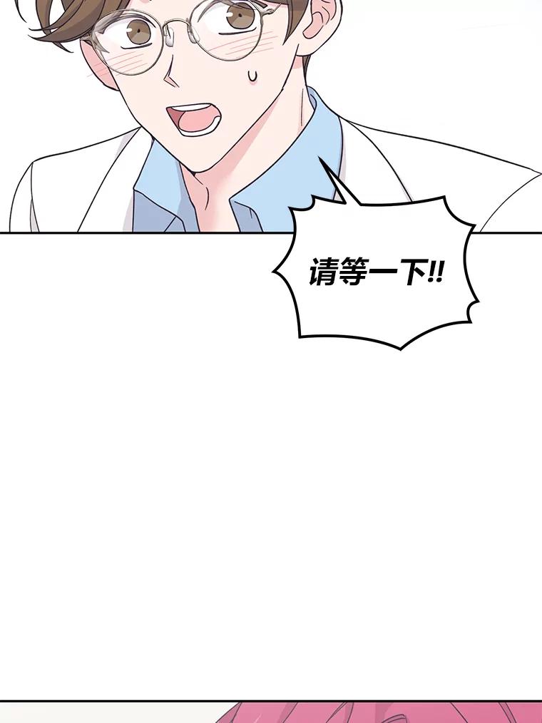 《嘴唇借我》20.接二连三 第44页