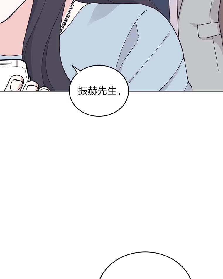 《嘴唇借我》20.接二连三 第87页