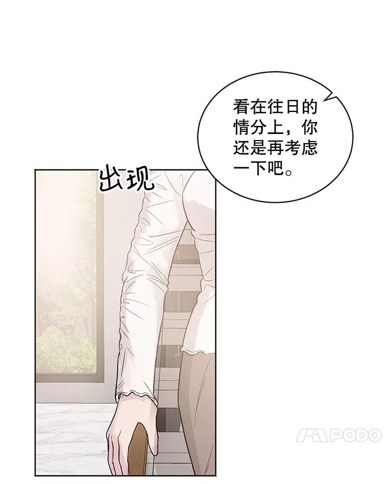 《仙女的惩罚》19.疑点重重 第35页