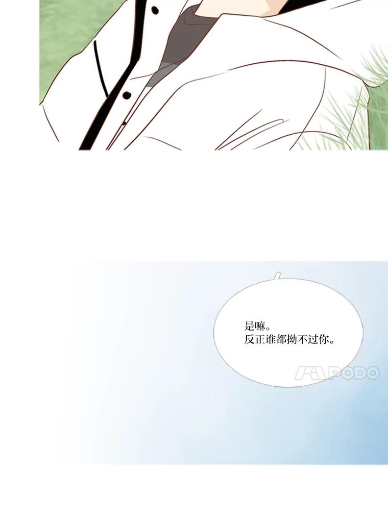 《远看是蔚蓝的春天》204.上学的理由 第47页