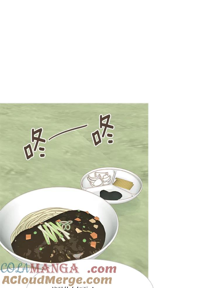 《远看是蔚蓝的春天》204.上学的理由 第13页