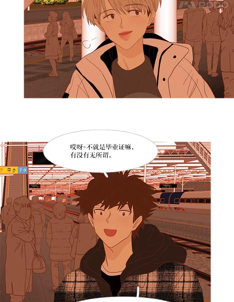 《远看是蔚蓝的春天》204.上学的理由 第51页