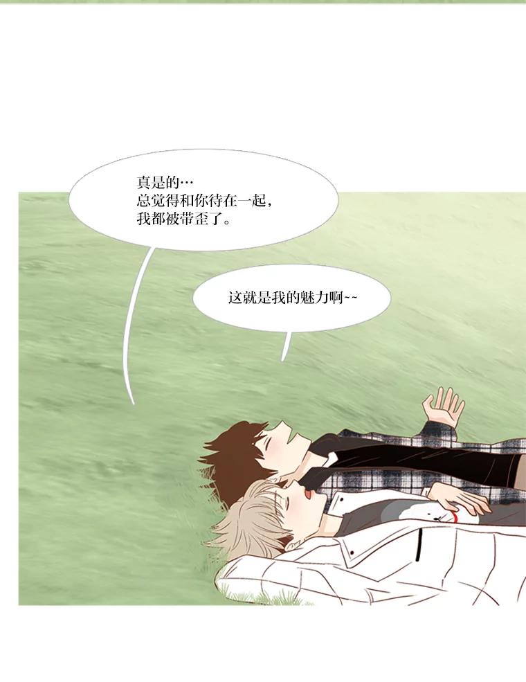 《远看是蔚蓝的春天》204.上学的理由 第23页