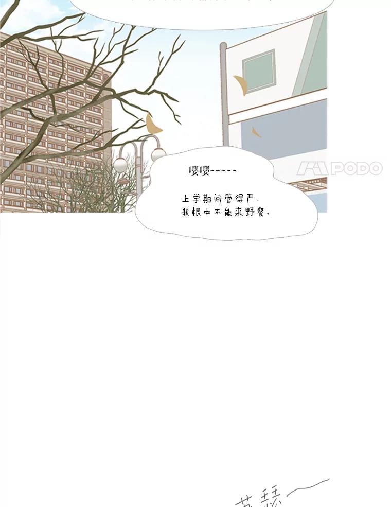 《远看是蔚蓝的春天》204.上学的理由 第15页