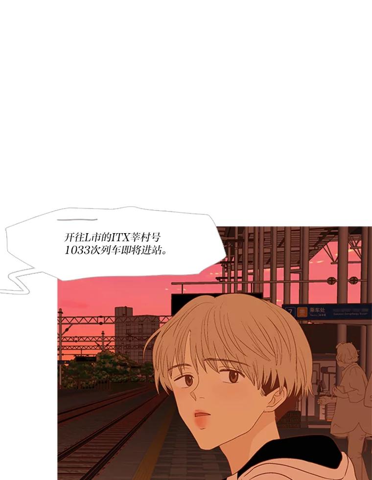 《远看是蔚蓝的春天》204.上学的理由 第53页
