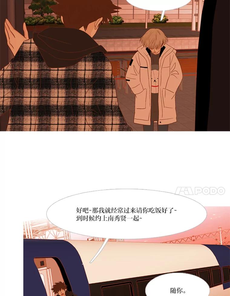 《远看是蔚蓝的春天》204.上学的理由 第57页