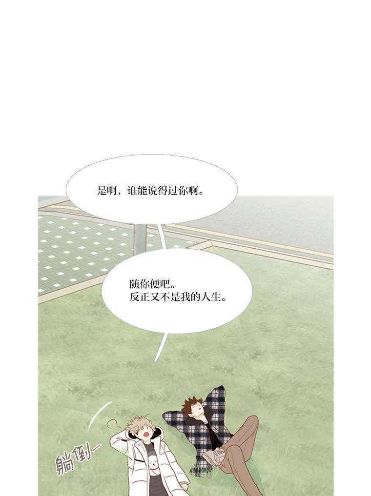 《远看是蔚蓝的春天》204.上学的理由 第30页