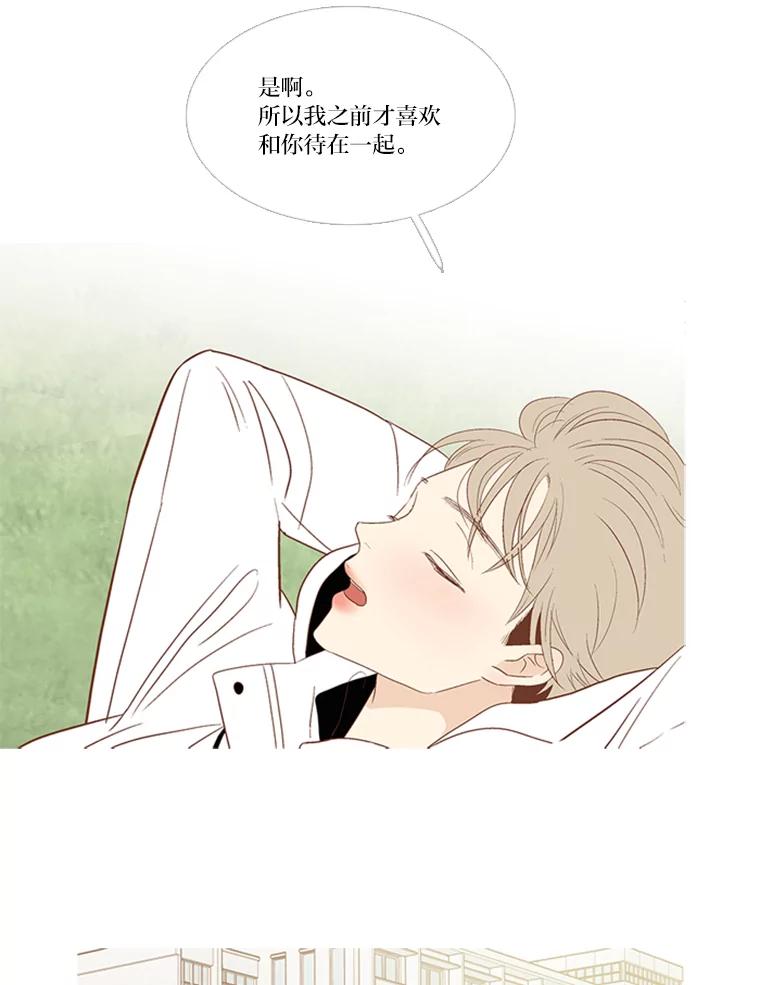 《远看是蔚蓝的春天》204.上学的理由 第24页