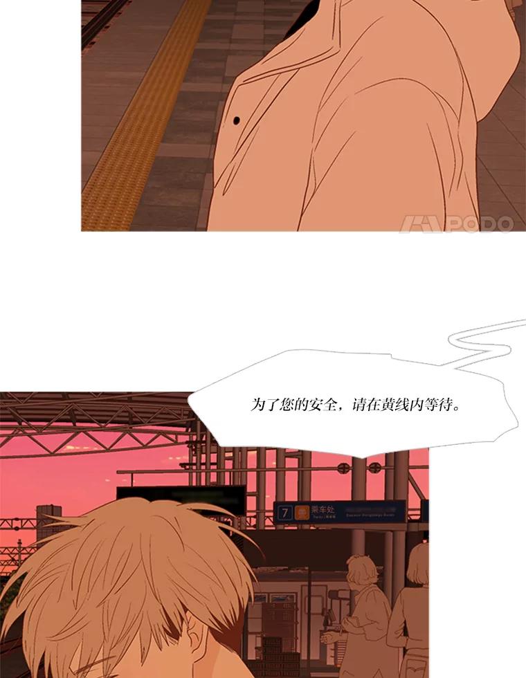 《远看是蔚蓝的春天》204.上学的理由 第54页