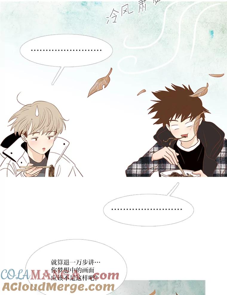 《远看是蔚蓝的春天》204.上学的理由 第16页
