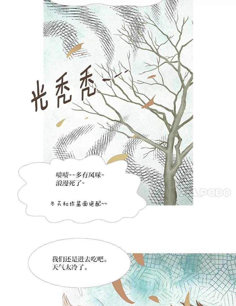 《远看是蔚蓝的春天》204.上学的理由 第18页