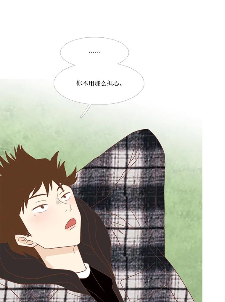 《远看是蔚蓝的春天》204.上学的理由 第33页