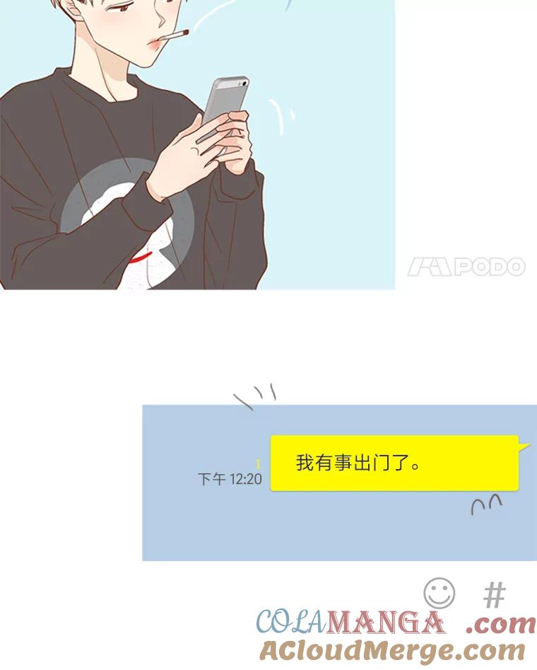 《远看是蔚蓝的春天》204.上学的理由 第4页