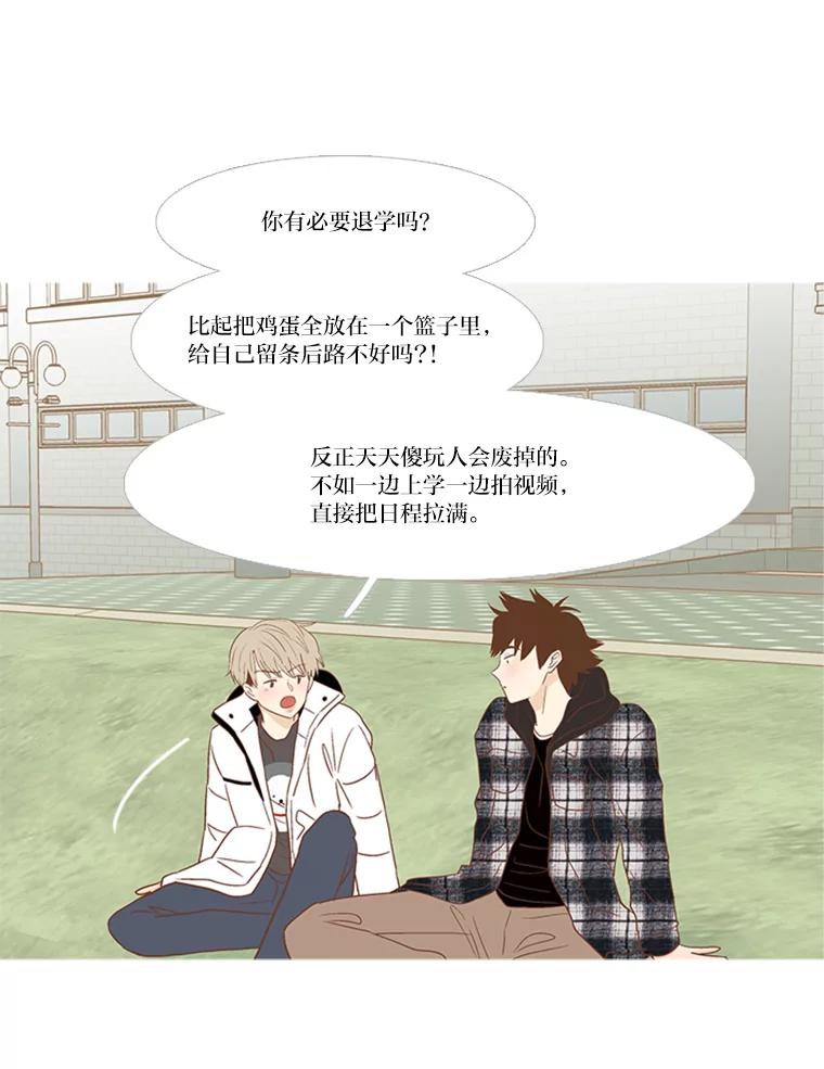 《远看是蔚蓝的春天》204.上学的理由 第27页