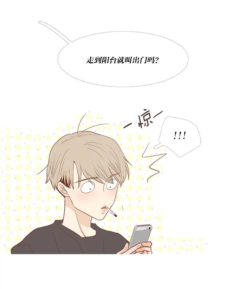 《远看是蔚蓝的春天》204.上学的理由 第5页