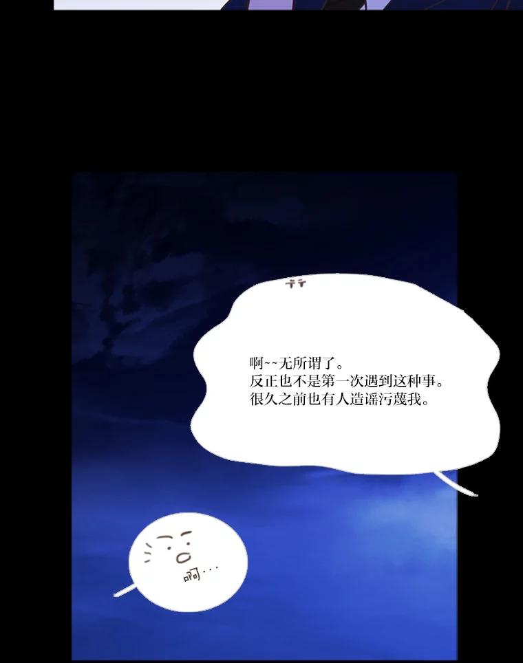 《远看是蔚蓝的春天》205.你就是你 第26页