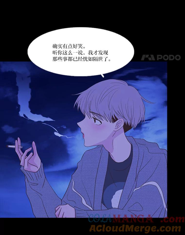 《远看是蔚蓝的春天》205.你就是你 第28页