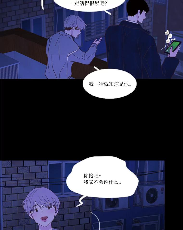 《远看是蔚蓝的春天》205.你就是你 第36页
