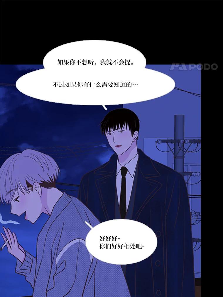 《远看是蔚蓝的春天》205.你就是你 第45页