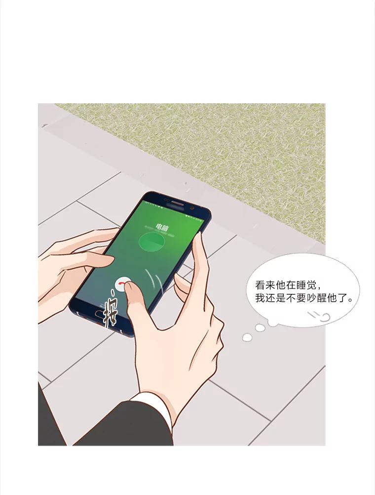 《远看是蔚蓝的春天》205.你就是你 第3页
