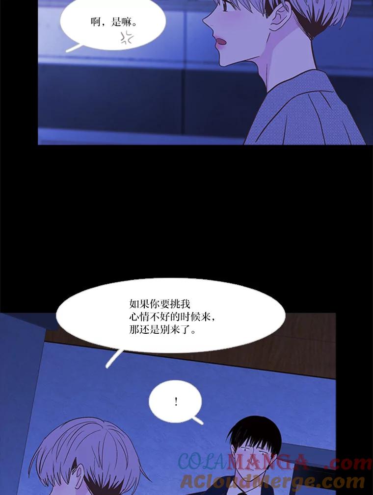 《远看是蔚蓝的春天》205.你就是你 第52页