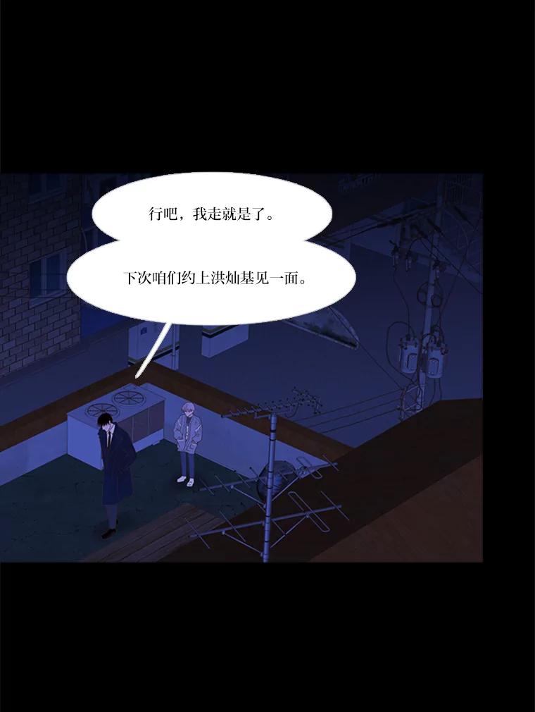 《远看是蔚蓝的春天》205.你就是你 第47页