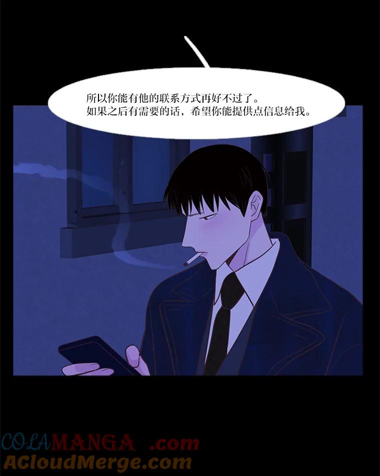 《远看是蔚蓝的春天》205.你就是你 第40页