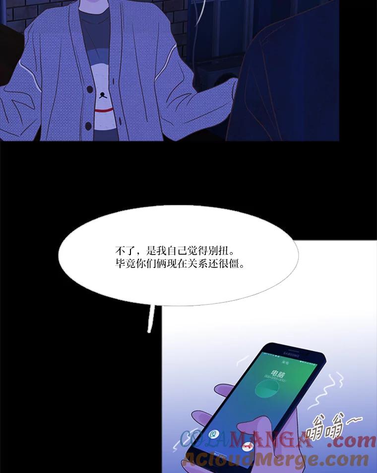 《远看是蔚蓝的春天》205.你就是你 第37页