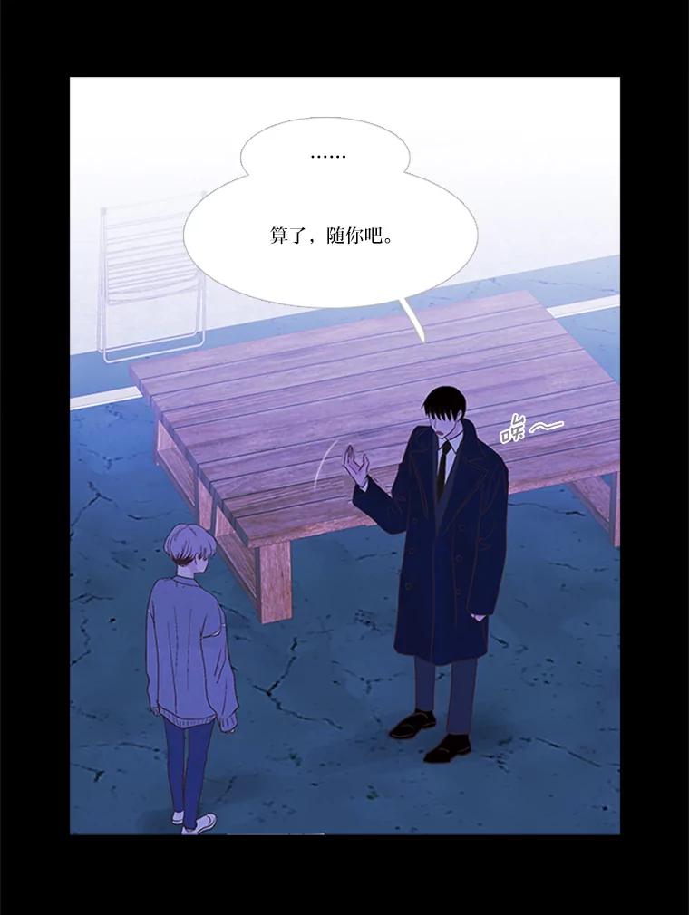 《远看是蔚蓝的春天》205.你就是你 第56页