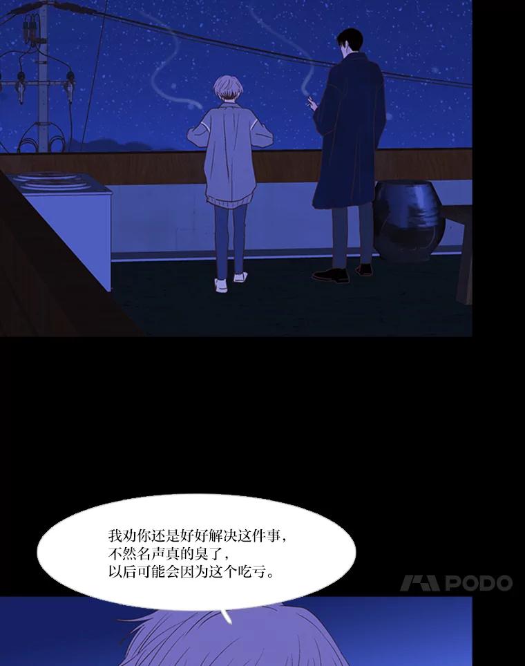 《远看是蔚蓝的春天》205.你就是你 第24页